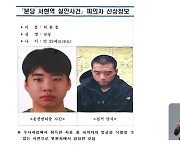 분당 백화점 흉기난동 피의자 신상공개…22살 최원종