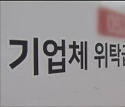 장애인체육회 또 갑질에 외압 의혹