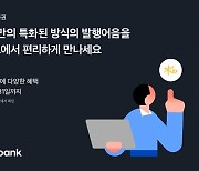 토스뱅크, 연 4.55% KB증권 특판 발행어음 중개판매 개시