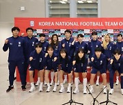 女축구 대표팀 씁쓸한 귀국…“항저우AG 잘 준비하겠다”