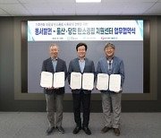 한국동서발전, 울산·당진 탄소중립지원센터와 ‘탄소중립·기후위기 극복 ’ 맞손