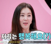 각방 쓴다던 한채아 "♥차세찌와 행복"…부부관계 변화 고백