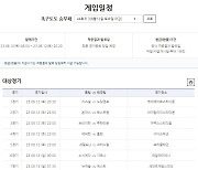 3번 이월된 23억원 1등 적중금, 축구토토 승무패 44회차로 이월