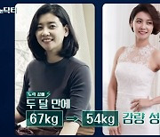 ‘강성진♥’ 이현영 “셋째 출산 후 67㎏, 두 달 만 13㎏ 감량”(프리한)