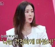 ‘차세찌♥’ 한채아 “남편들 꼭 술 먹을 때 ‘건전하게 마셨다’고 해” (쉬는부부)