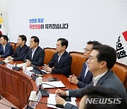 국민의힘 최고위원회의