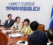 잼버리 문제 관련 영상 시청하는 더불어민주당