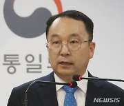 구병삼 통일부 대변인, 현안 정례브리핑