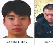 경찰, 분당 서현역 흉기난동 피의자 최원종 신상정보 공개