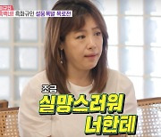 "내가 그렇게 이상해?" 최병모 아내 악플 심했나 '고충' 토로 ('동상')[종합]