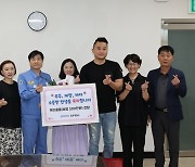 포항제철소, 세쌍둥이 탄생 소식에 육아용품 전달식 가져