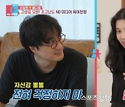 배다혜♥이장원, 기절초풍 ‘NO 미디어 육아’ 시작(동상이몽)