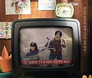 '유괴의 날' 어설픈 유괴범과 11살 천재 소녀의 세상 특별한 공조…티저 공개