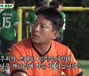 "너무 매너있는 것 아니냐"…'김지민♥' 김준호, 초등학생 상대로 기싸움 (미우새)