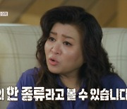 "학대의 한 종류"…오은영, 만 5세 아이 혼자 둔 아내에 일침 (결혼지옥) [종합]