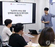 LG전자·서울대, 장애인 고객 접근성 개선을 위한 업무협약