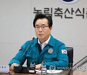 농식품부, 태풍 카눈 대응 긴급 점검회의 개최