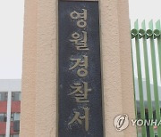 "층간·벽간 소음으로 스트레스"…동거 여성 살해한 20대 송치