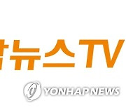 연합뉴스TV, 창사 이래 첫 보도채널 시청점유율 1위