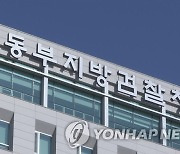 고의로 교통사고 내고 보험금 6억원 가로챈 일당 재판행