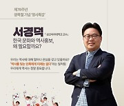 서울 중구의 '뜻깊은 선물', 명사 초청 특강