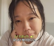 '똥별맘' 홍현희, 완전히 "실패"…남은 건 '민낯 자신감'뿐('홍쓴TV')