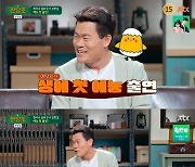 전한길 "얼굴 알려지는게 싫어 '유퀴즈' 섭외 거절" ('짠당포')