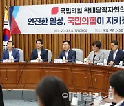 [포토]'국민의힘 확대당직자회의'