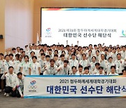 청두하계세계대학경기 한국 선수단, 금 17개·종합 3위 달성