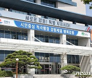 강릉시, 시민 건강증진 위해 '국가 암 검진' 적극 독려