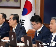 한덕수 총리, 국무회의 주재