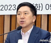 김기현 '카눈' 북상에 "수도권 한정 '호우재난문자' 확대 필요"