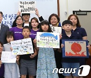 '핵 오염수 바다에 버리지 마세요'