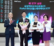 2차전지 주춤하자 바이오 몰렸다…KoAct 바이오헬스케어 액티브 ETF 흥행