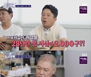 권일용 "지금까지 시신 3500구 봤다"…트라우마 고백에 '충격'