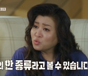 "학대의 한 종류" 오은영, 만5세 딸 방치하는 '사돈부부'에 분노 ('결혼지옥')[SC리뷰]