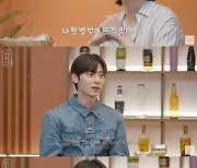 황민현 "연습생 때 매일 우유 1.2L 마셔야 퇴근"…슈가 "처음 들어" 경악 ('슈취타')[종합]