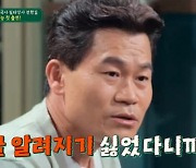 일타강사 전한길 "연간 세금만 15억, 25억 빚더미 강의로 청산" ('짠당포')[종합]