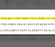 與 성일종 "국방부, 잼버리 공연 BTS 참여 지원해야"