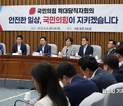 [포토]與 "이재명의 유체이탈식 정신세계, 다시 한번 놀라"... 李 맹공