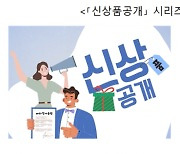 "생명보험 독점 신상품 유튜브로 알려드립니다"