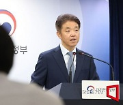 [포토] 금융거래 한도 제한 개선 권고 발표