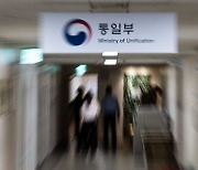 '남북교류 위반' 엄단…法 어기면 최장 1년 접촉제한