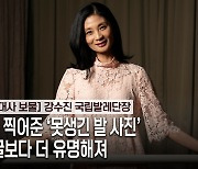 韓 최초 슈투트가르트 입단·발레 오스카상… 발레 새 역사 쓴 ‘못난 발’