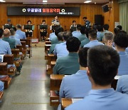 충주구치소, '우쿨렐레 힐링음악회' 열어