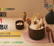 농협, 9-13일 말복 맞이 닭고기 반값 행사