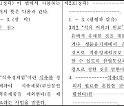 바이오 항공유 시장 커지는데… 석유법에 발목잡힌 정유업계