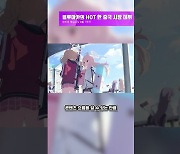 [동영상] 블루아카 중국 시장 HOT 데뷔