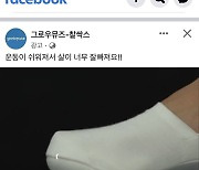 페북 ‘맞춤형 광고’에…노르웨이 “벌금 1억3천만원 매일 내라”