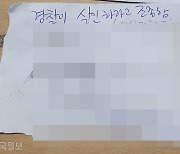 "누군가 죽이려 들고 갔다"… 동대구역 흉기 소지자, 정신질환 치료 경험